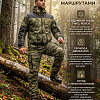 Костюм Шаман-Элит (Твил) Свамп