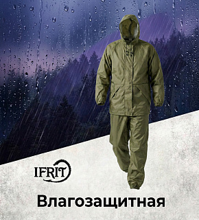 Влагозащитная