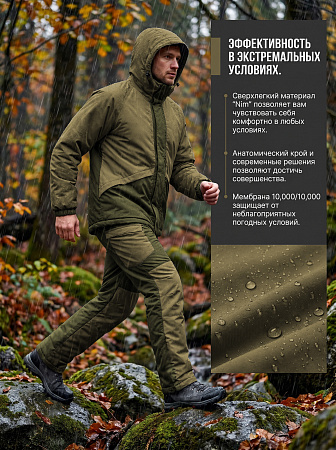 Демисезонный костюм Левитас (Ним), Хаки