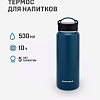 Термос-бутылка для активного образа жизни, объем 0.53л (синий)