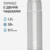 Термос с дополнительной чашкой 1.2л