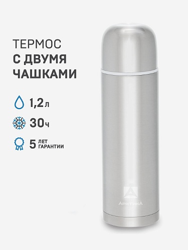Термос с дополнительной чашкой 1.2л