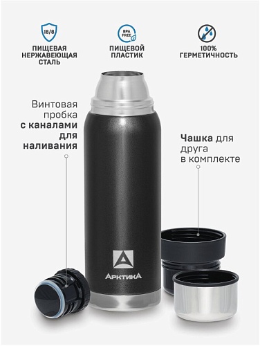 Термос с узким горлом 0.75 (Черный)