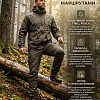 Костюм Шаман-Элит (Твил), Хаки