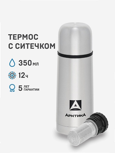 Термос с ситечком 0.35л