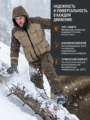 Демисезонный костюм Визард-3 (Исландия), Коричневый