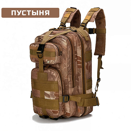 Рюкзак тактический Ифрит Хабар