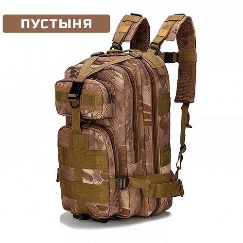 Рюкзак тактический Ифрит Хабар