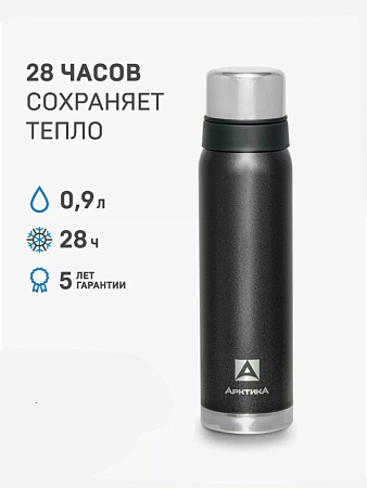 Термос с 2-мя дополнительными чашками 0.9л (Черный)