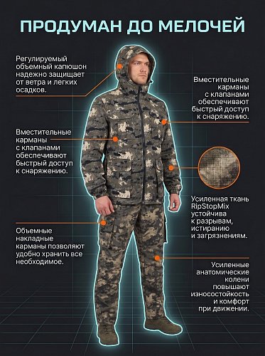 Костюм Драгон-2 (РипСтопМикс) Милитари