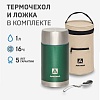 Термос с супершироким горлом и чехлом 1л.