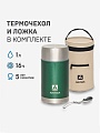 Термос с супершироким горлом и чехлом 1л.