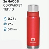 Термос с узким горлом 0.75 (Красный)