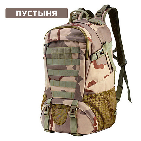 Рюкзак тактический Ифрит Ганмэн