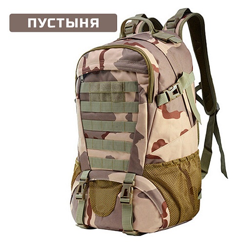 Рюкзак тактический Ифрит Ганмэн