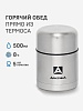Термос-кружка для супа/еды с удобной ручкой, объем 0,5 л.