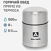 Термос-кружка для супа/еды с удобной ручкой, объем 0,5 л.