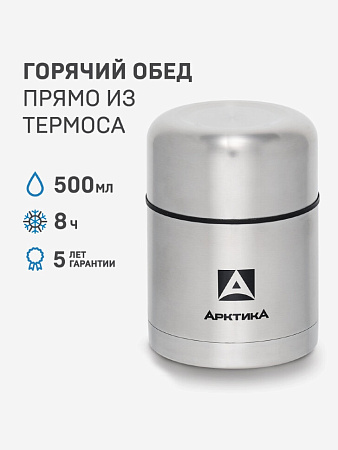 Термос-кружка для супа/еды с удобной ручкой, объем 0,5 л.