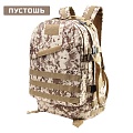 Рюкзак тактический Ифрит Ренегад