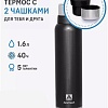 Термос с 2-мя дополнительными чашками и ситечком 1.6л (Черный)