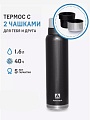 Термос с 2-мя дополнительными чашками и ситечком 1.6л (Черный)