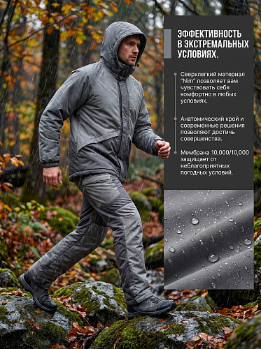 Демисезонный костюм Левитас (Ним), серый