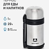Термос с дополнительной чашкой и съемным ремешком для переноски 1л