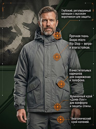 Костюм Деми-Лонг (Дюспо Микро рип-стоп), серый