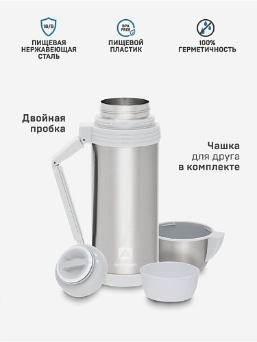 Термос с дополнительной чашкой и съемным ремешком для переноски 1.8л