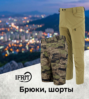 Брюки, Шорты