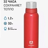 Термос с узким горлом 1.2л (Красный)