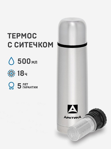 Термос с ситечком 0.5л