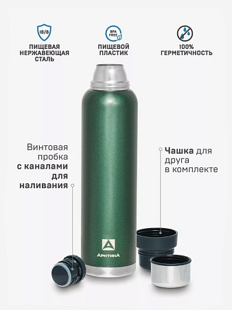 Термос с 2-мя дополнительными чашками и ситечком 1.6л (Зеленый)