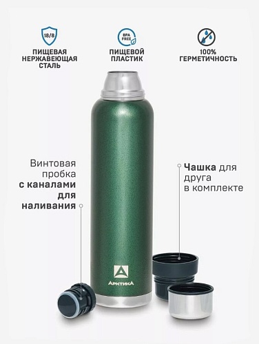 Термос с 2-мя дополнительными чашками и ситечком 1.6л (Зеленый) Термос с 2-мя дополнительными чашками и ситечком 1.6л (Зеленый)