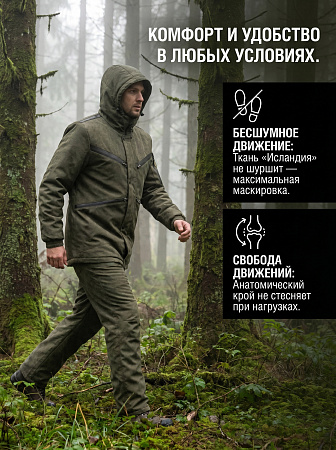 Демисезонный костюм Ифрит Демилич-4 (Исландия) Хаки