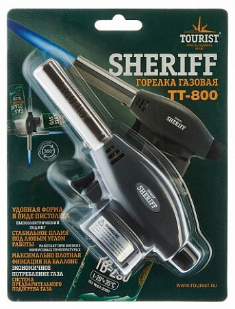 Газовая горелка SHERIFF