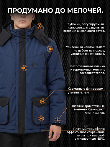 Костюм Кентавр (Нейлон Таслан/Флис), Синий/Чёрный