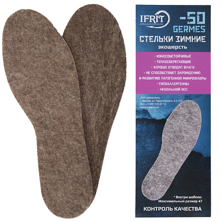 Стельки зимние экошерсть Ифрит Germes -50