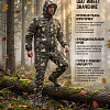 Костюм Драгон-2 (РипСтопМикс) Милитари