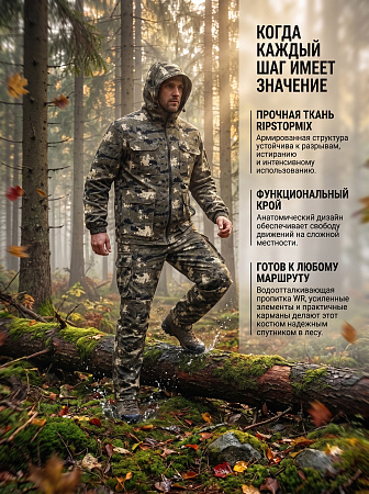 Костюм Драгон-2 (РипСтопМикс) Милитари