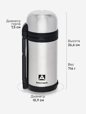Термос с дополнительной чашкой и съемным ремешком для переноски 1.2л