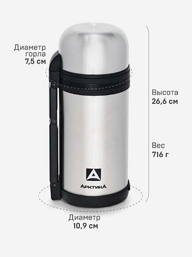 Термос с дополнительной чашкой и съемным ремешком для переноски 1.2л