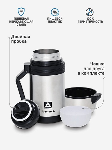 Термос с дополнительной чашкой и съемным ремешком для переноски 1л
