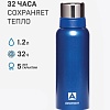 Термос с узким горлом 1.2л (Синий)
