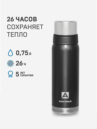 Термос с узким горлом 0.75 (Черный)