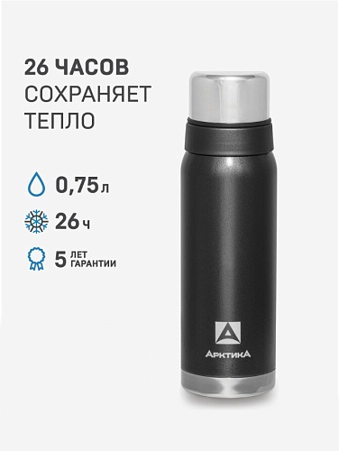 Термос с узким горлом 0.75 (Черный)