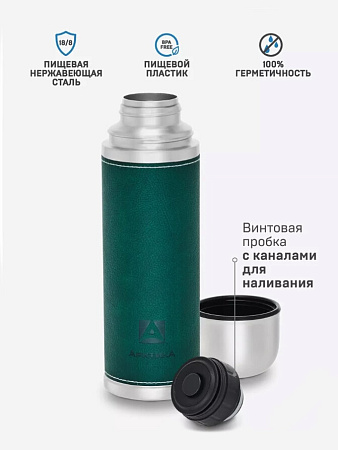 Термос с оплеткой 0.7л