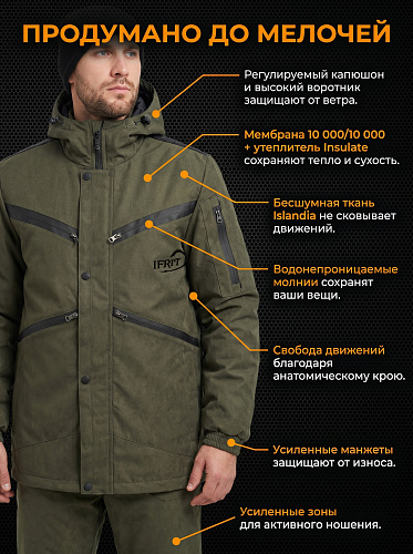 Демисезонный костюм Ифрит Демилич-4 (Исландия) Хаки