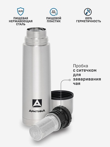Термос с ситечком 0.5л