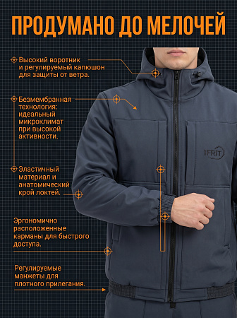 Демисезонный Костюм Клерик (Софтшелл без мембраны), серо-синий